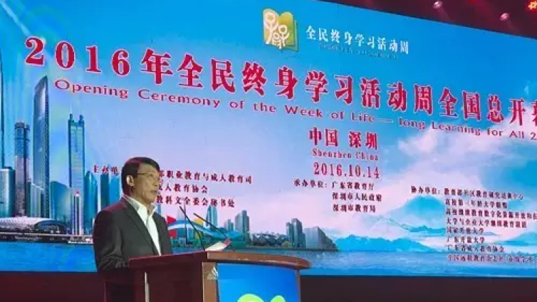 教育部副部长朱之文：让人民群众从终身学习中赢取更多成就感和获得感