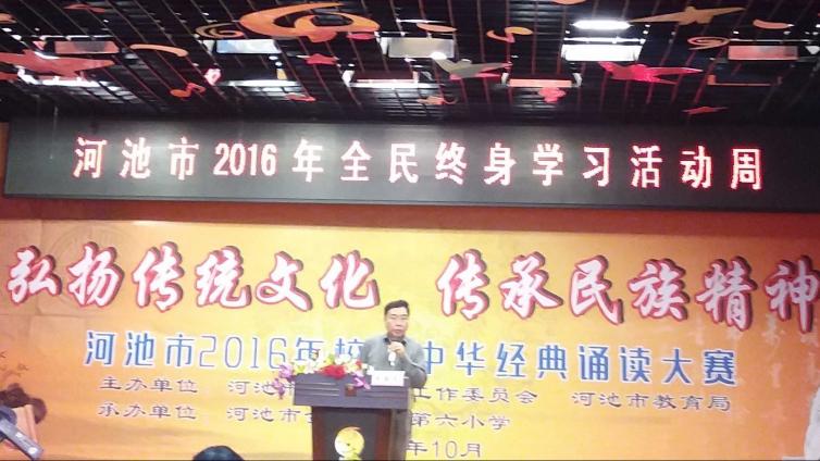 河池市2016年全民终身学习活动周 工作总结