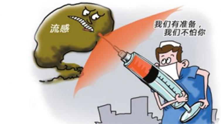流感疫苗，打还是不打？
