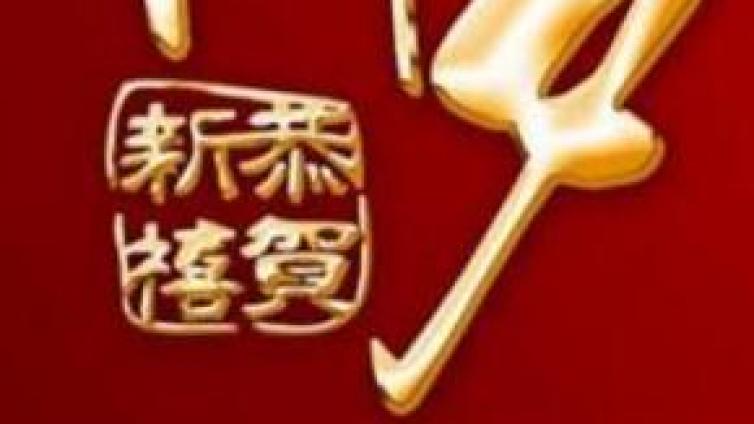 除夕是怎么来的 除夕有哪些传说故事