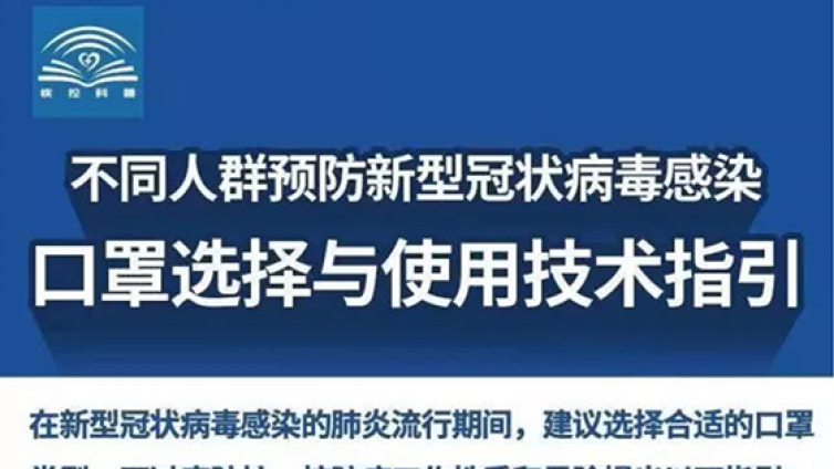 买不到N95口罩？你适合戴哪种口罩，一图读懂！
