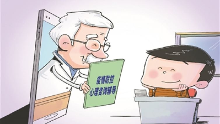 疫情中家长如何对孩子进行心理疏导与教育？