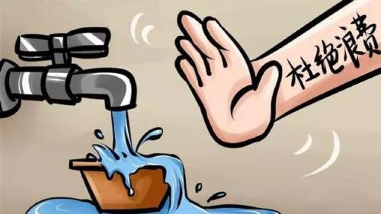 节水小知识