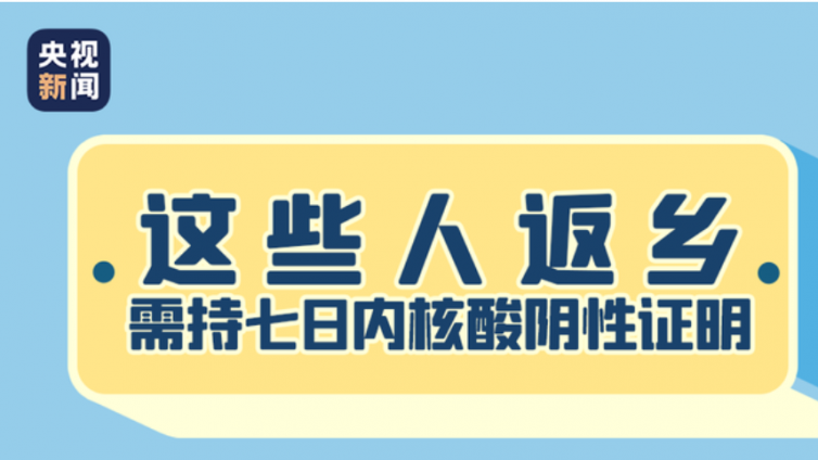 关于核酸检测，你要注意这些