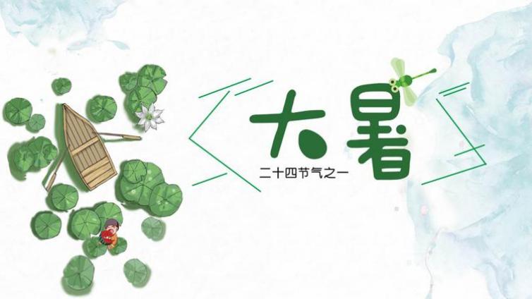 大暑来了！记住2个原则4道菜，帮孩子健康过“苦夏”