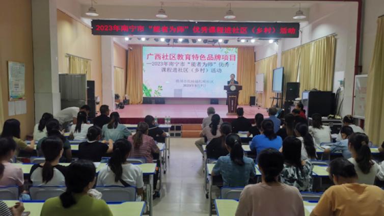 广西2023年全民终身学习活动周将于11月3日在来宾举行