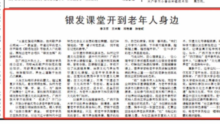 银发课堂开到老年人身边