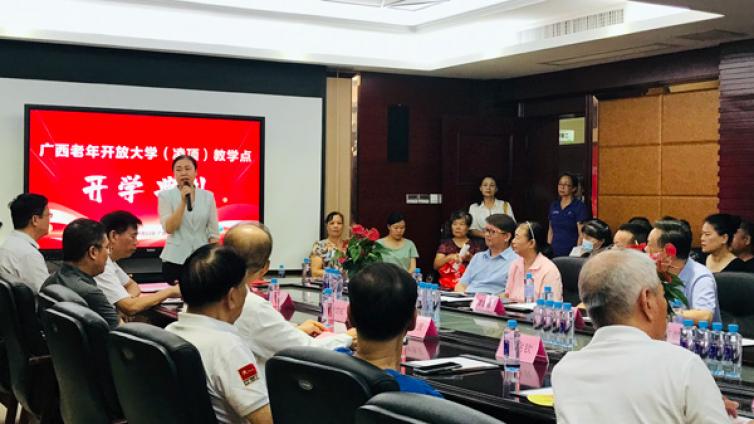 广西老年开放大学（凌顶）教学点正式开办授课