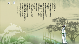 中华古诗词