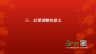 “最美都市阳台菜园”摄影比赛免费体验课：如何拍好一张照片3