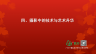 “最美都市阳台菜园”摄影比赛免费体验课：如何拍好一张照片4