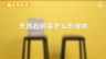 随手小实验：天然石桥是怎么形成的