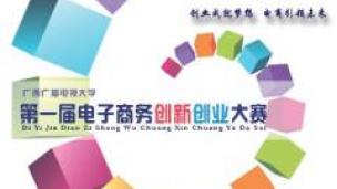 创业大赛初赛点评