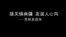 广西古建筑系列片——凭祥友谊关 