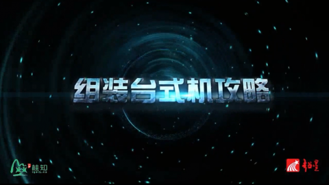 计算机实用技术与信息网络科技