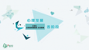 青少年心理健康防护