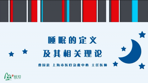 如何拥有健康睡眠