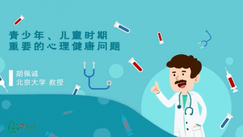心理健康与情绪抚慰