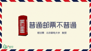邮票分类扫盲与集邮入门