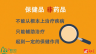 层出不穷的金融诈骗——“健康服务”金融诈骗小知识（上）