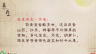 春季养生饮食（下）