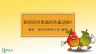 如何应对春温的热盛动血