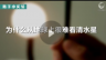 为什么从地球上很难看清水星