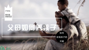 父母的涵义与职责