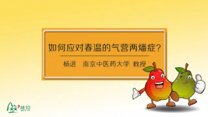 四季养生之道