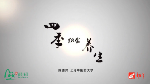 四季养生饮食
