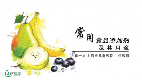 食品安全