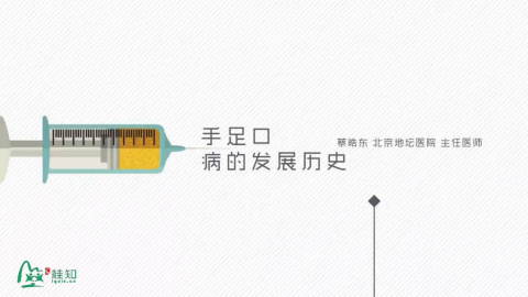 传染疾病的诊治与预防