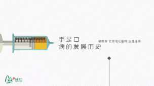 传染疾病的诊治与预防