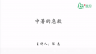打开就能照做的急救指南：中暑的急救