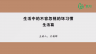 生活中的不容忽视的坏习惯生活篇
