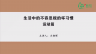 生活中的不容忽视的坏习惯运动篇