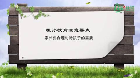 祖孙教育与父爱教育