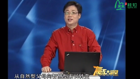 从自然型父母到智慧型家长