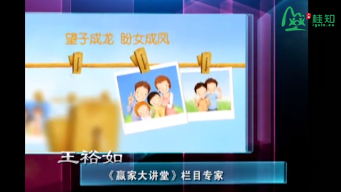 好孩子来自好父母