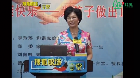 和谐家庭与子女教育