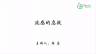流感的急救