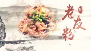 广西米粉
