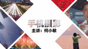 手机摄影
