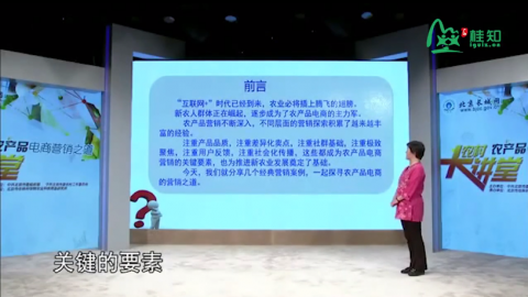 农产品电商营销之道