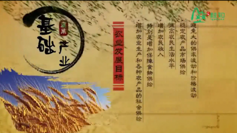 农业特性与职业农民培育