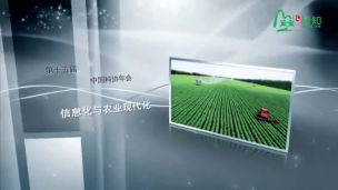 三网融合与农村信息化