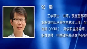 大学生职业发展与就业指导角色转换走向成功