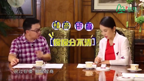 情商是硬伤吗