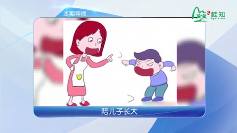 陪儿子长大