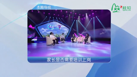 家长是否需要培训上岗